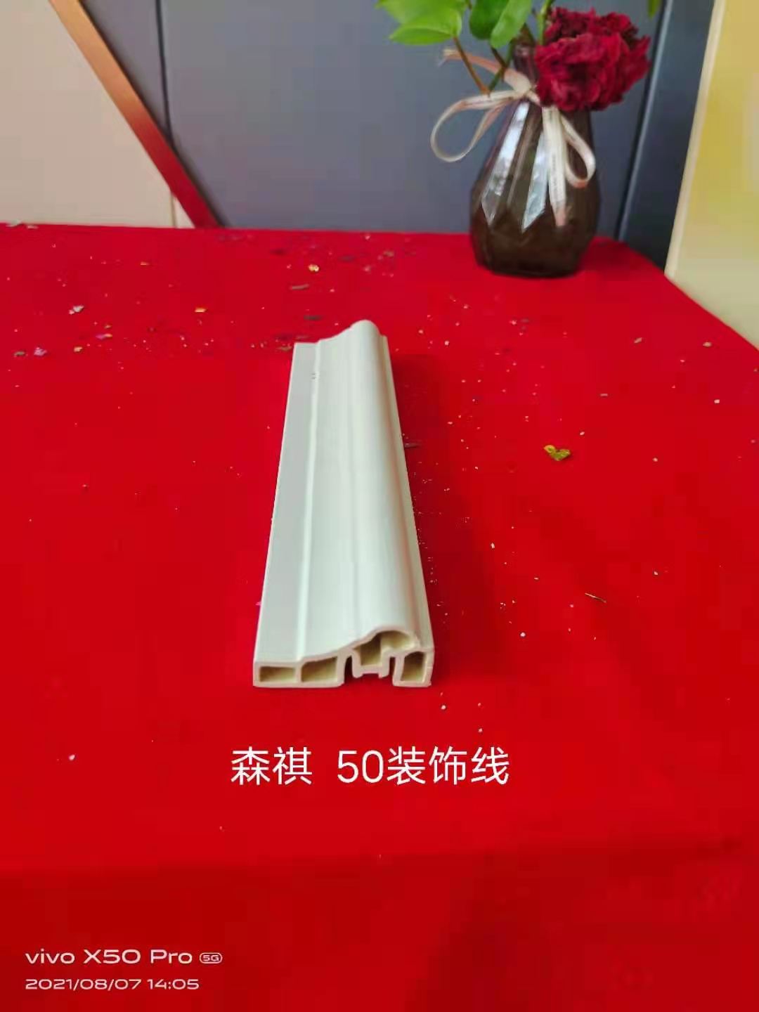 50装饰线