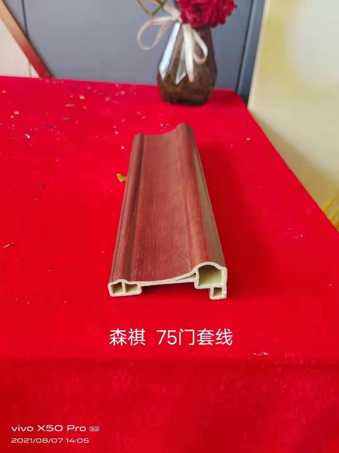 75裙线
