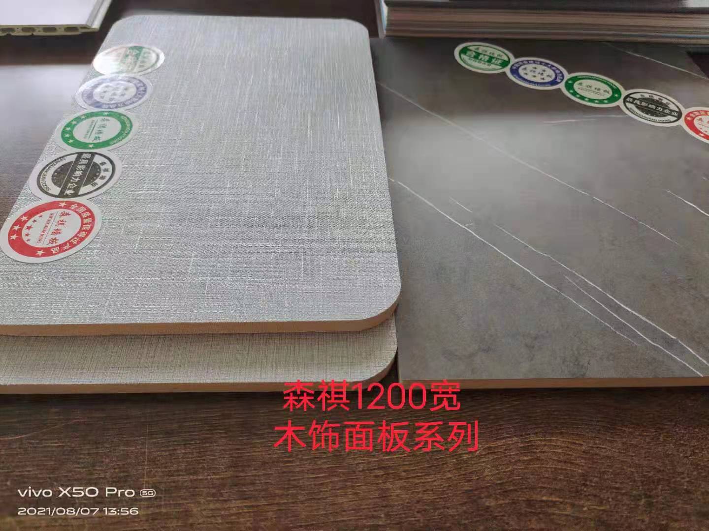 1.2米 木饰面板